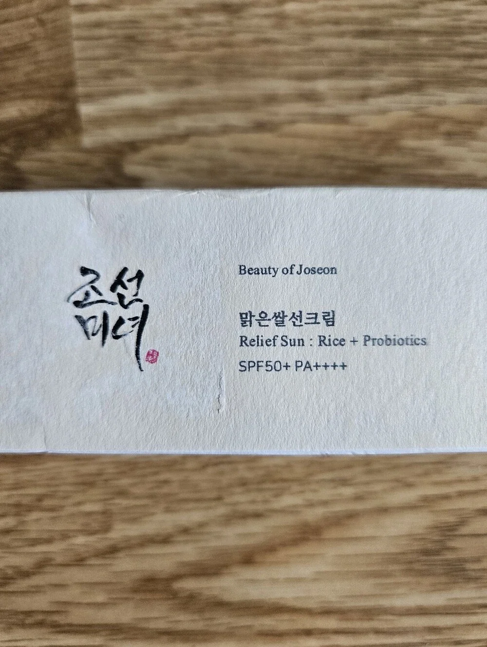 NWT Beauty Of Joseon Relief Sun: Rice + Probiotics SPF50+ PA++++